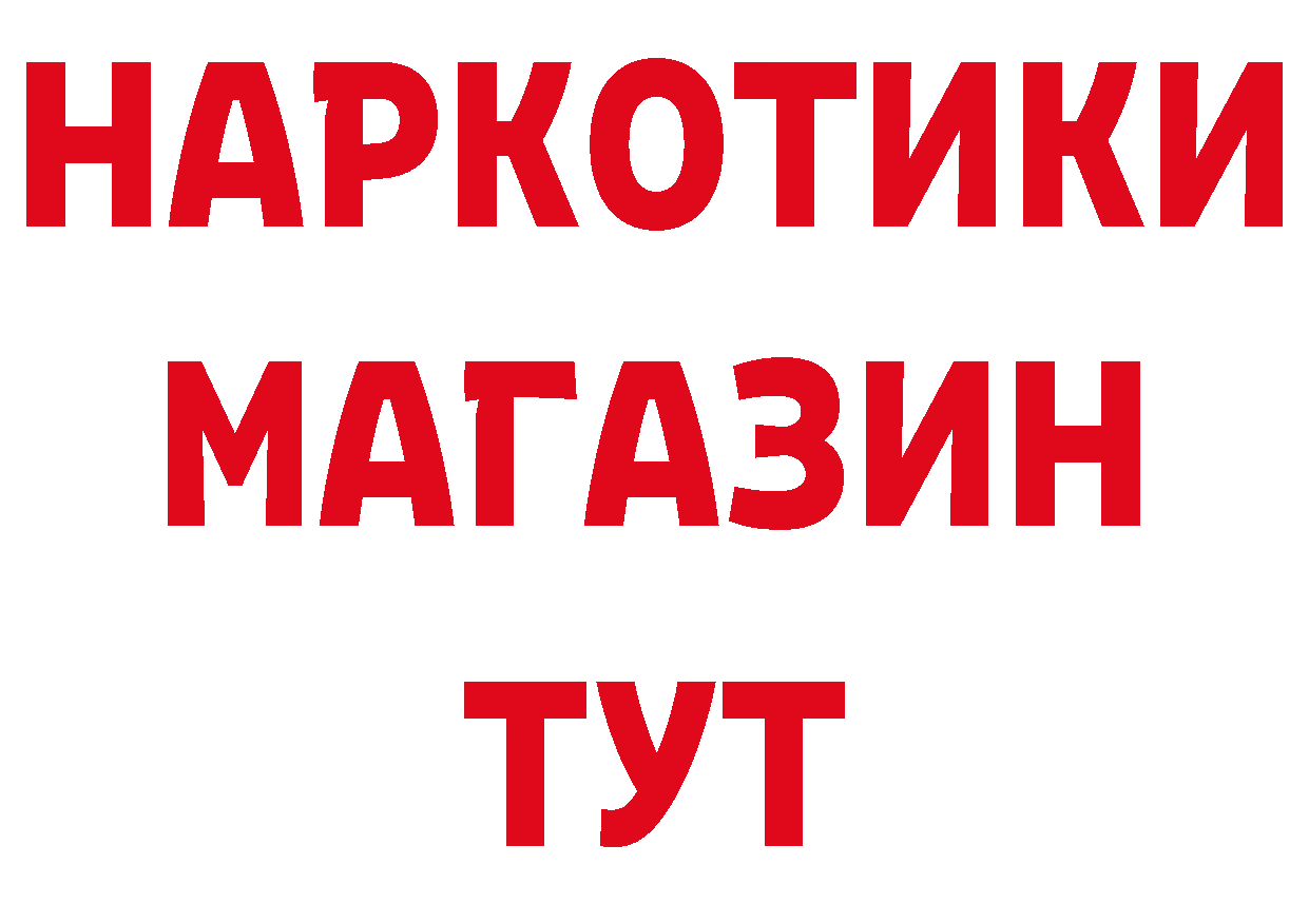 Какие есть наркотики? дарк нет наркотические препараты Минеральные Воды